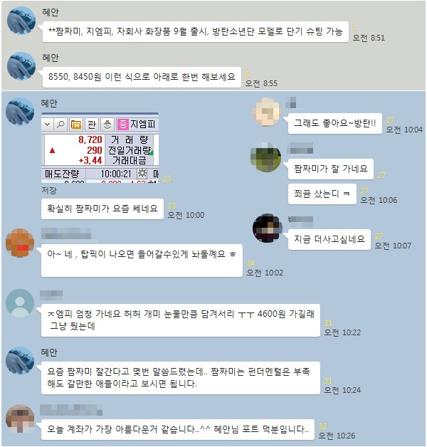 【투데이 탑픽】생각도 못한 방탄 관련주? 단기대응 종목 알고가자!