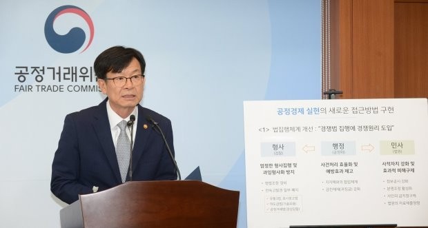 공정거래법이 38년 만에 전면 개편된다. 김상조 공정거래위원장이 지난 24일 '공정거래법 전면개편안'에 대해 브리핑하고 있다. 공정거래위원회 제공.