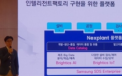 삼성표 첨단ICT기술 녹아든 '인텔리전트팩토리' 사업화한다