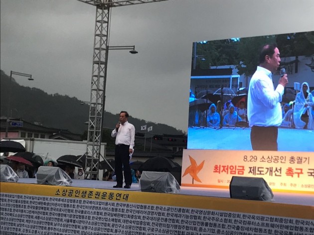 김병준 자유한국당 비대위원장이 29일 광화문광장에서 열린 소상공인운동연대 집회에서 무대에 올라 발언하고 있다. ◎한경닷컴