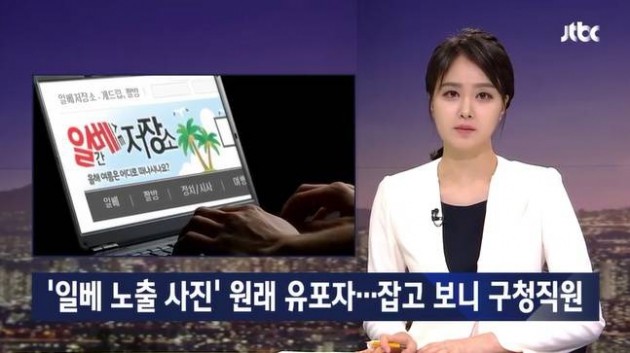 사진=JTBC '뉴스룸' 방송화면 캡처