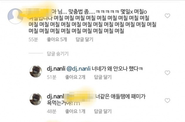 페미니즘 논란/사진=이하늘 인스타그램 캡처