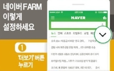 [이번주 뜨거웠던 FARM] 가지 꼭지로 피부에 난 티눈 없앱니다 등