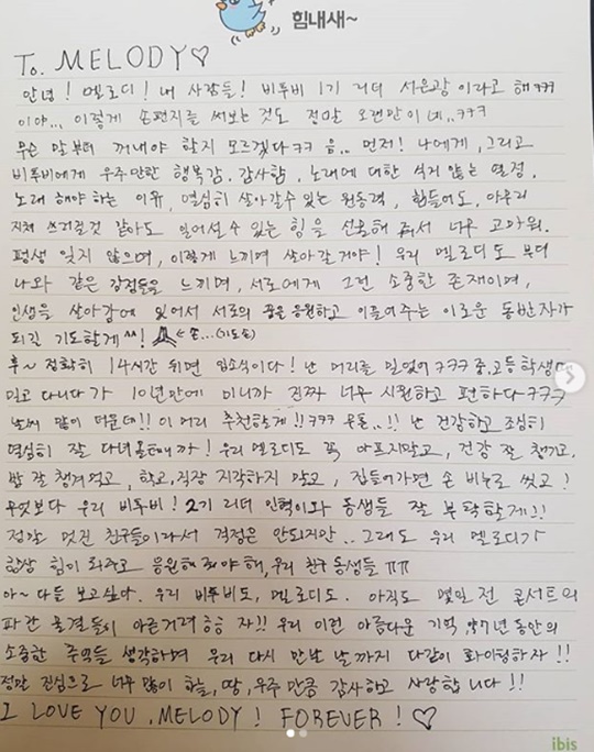 비투비 서은광, 오늘(21) 현역 입대..손편지+짧게 자른 머리 공개 '훈훈'