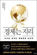 [책마을] '실리콘밸리 지구 정반대' 인도는 어떻게 IT강국 됐나