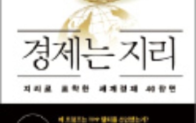 [책마을] '실리콘밸리 지구 정반대' 인도는 어떻게 IT강국 됐나