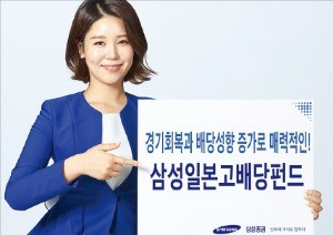 삼성증권, 日증시 배당성향 높은 중소형주 집중공략