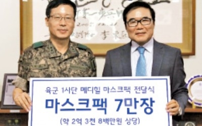 메디힐, 여름철 장병에 마스크팩 선물