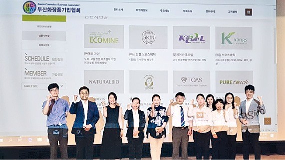 부산 화장품 기업들이 지난 7월11일 한국관광통역안내사협회 직원들에게 제품을  알리기 위한 행사를 열었다.  /부산화장품기업협회 제공    
