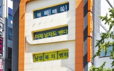 국내 첫 남성비만 치료소 '365mc남성복지뺌터' 열어