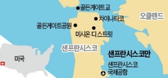 마크 트웨인도 놀랐다… "샌프란시스코의 여름은 겨울만큼 서늘하다"