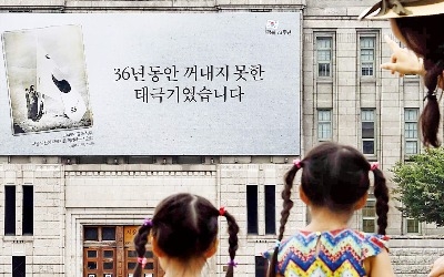 15일 광복 73주년… '태극기 당당히 꺼냅시다'