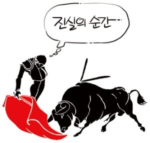 [박희권의 호모글로벌리스 (4)] '진실의 순간'이 다가오고 있다
