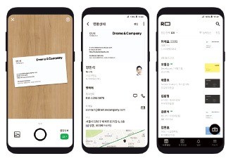 200만명이 쓰는 1등 명함관리앱