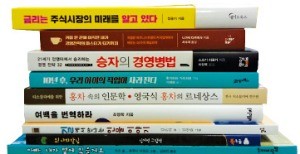 [책꽂이] 금리는 주식시장의 미래를 알고 있다 등