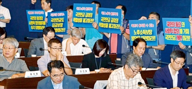 공적연금강화 국민행동 회원들이 17일 서울 세종대로 대한상공회의소에서 열린 ‘국민연금 제도개선 방향에 관한 공청회’에서 손팻말을 들고 ‘국민연금 지급 보장 명문화’ 등을 촉구하고 있다.  /김영우 기자 youngwoo@hankyung.com 