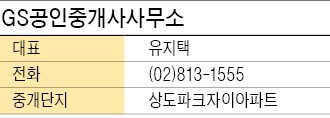 [얼마집] 입주 2년차 '상도파크자이'… 전용 84㎡ 11억8000만원에 거래