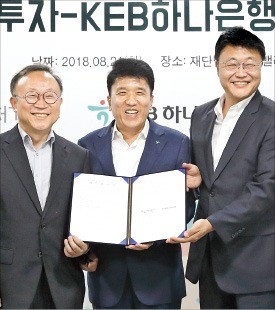 한국벤처투자와 KEB하나은행이 21일 서울 마포구 재단법인 홍합밸리에서 업무협약식을 열었다. 왼쪽부터 석종훈 중소벤처기업부 창업벤처혁신실장, 함영주 KEB하나은행장, 주형철 한국벤처투자 대표.  /중소벤처기업부 제공 