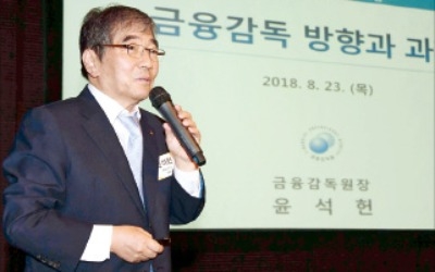 윤석헌 원장 "금융감독, 소득불균형 완화에 기여해야"