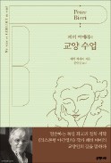 [책마을] '교양인'은 책을 읽고 변화하는 사람