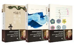 신화·번역작가 이윤기 8주기… 대표작 개정판 발간