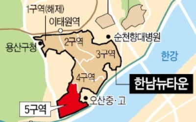 한남뉴타운5구역 사업 본격화