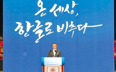  한글학회 110돌… 되돌아 보는 우리말 수난의 역사