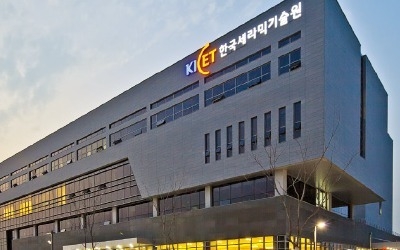 한국세라믹기술원, 경남을 '세라믹소재 산업 메카'로 육성