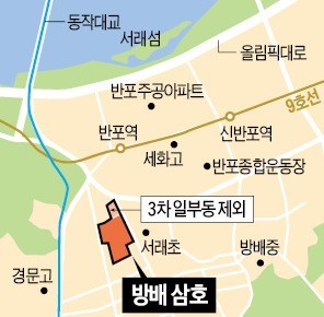 '방배삼호' 강화된 안전진단 통과