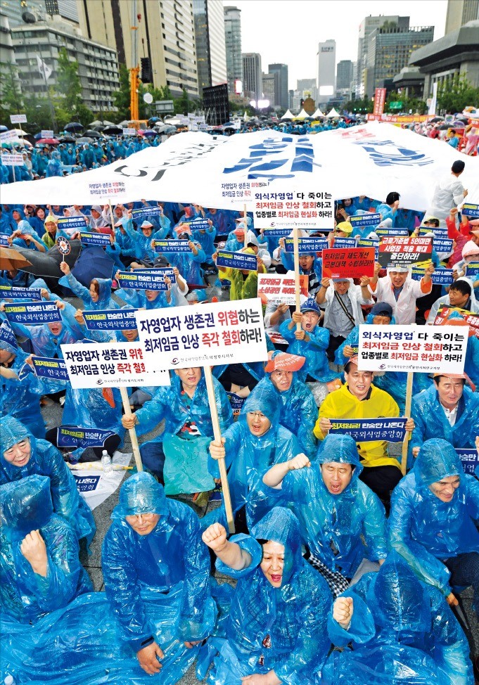 비오는 광화문… 소상공인들의 절규