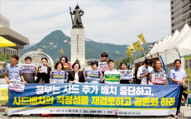 민주사회를 위한 변호사모임(민변) 회원들이 지난해 8월2일 서울 광화문광장에서 문재인 정부에 사드(고고도 미사일방어체계) 추가 배치 중단을 요구하는 시위를 하고 있다.  /민변 제공 