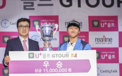 김홍택, GTOUR 정규투어 골프 5차 대회 우승