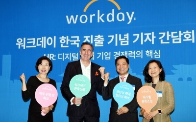 한국 진출 하는 워크데이(Workday)