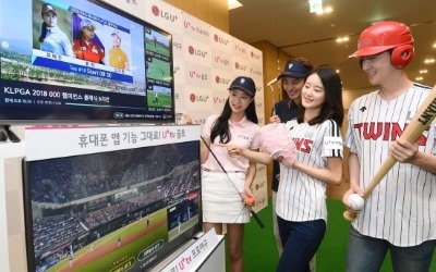 LG 유플러스tv로 프로야구, 프로골프 무료로 즐긴다