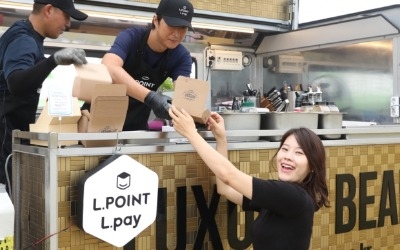 롯데멤버스, L.POINT L.pay 푸드트럭에서 만나보세요