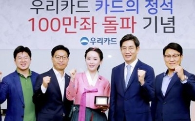 정원재 카드 '카드의 정석' 5개월만에 100만장