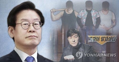 '그것이 알고싶다', 이재명에 "통화·문자 모두 공개하자"