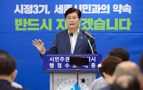 '세종시의 자치분권 실험' 시민이 마을 입법·재정 맡는다