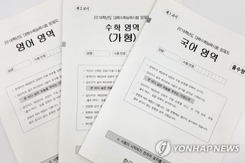 기하·과학Ⅱ 수능포함 주장에 교육단체 "교과 이기주의" 비판