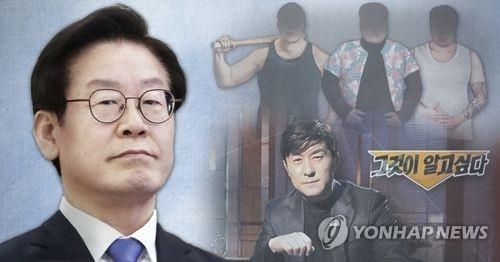 이재명 "SBS '그알'에 법적조치 돌입…최종입장"