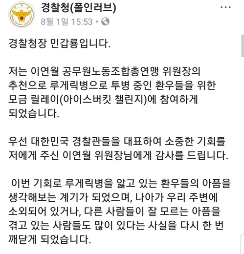 '계급장' 사라진 경찰청 고위직 명패… "권위주의 문화 개선"