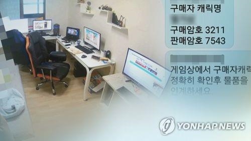 "입금하면 게임 아이템 넘겨줄게"… 온라인게임 사기 20대 구속