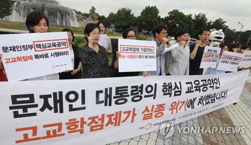 수능 절대평가·고교학점제 등 文정부 교육공약 '빨간 불'