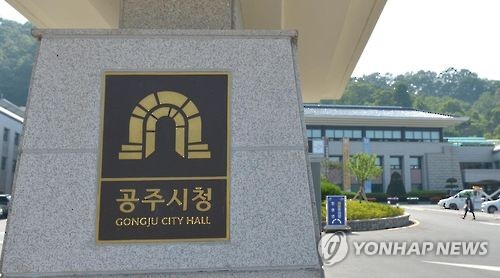 공주시 "첫째든 둘째든 태어나면 200만원 줍니다"