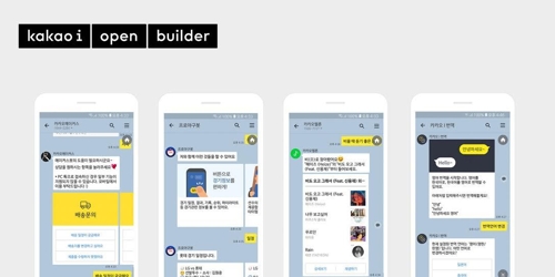 카카오 "챗봇 도입 후 고객센터 문의량 10% 감소"
