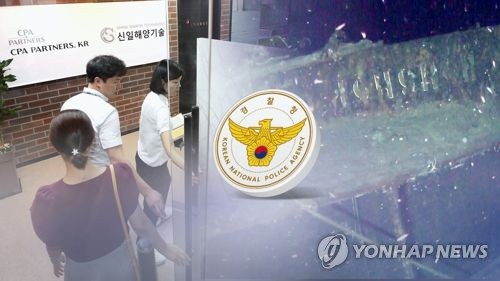 '돈스코이호 사기' 신일그룹, 투자금 유용했나… 경찰, 계좌추적