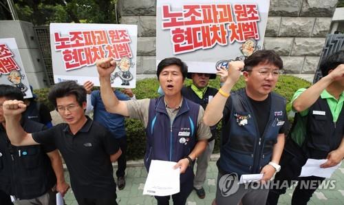 금속노조 "현대차, 유성기업 노조 파괴 개입…사죄하라"