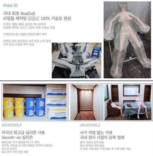 수입 금지 '리얼돌' 국내서 만들면 합법?… 600만원에 거래