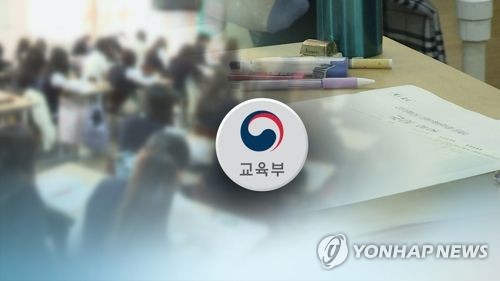 대입개편 후폭풍… 학교폭력 등 남은 공론과제에도 '우려' 시선