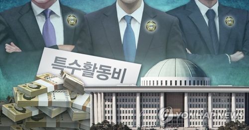 국회사무처, '특활비 집행내역 공개판결' 불복해 항소